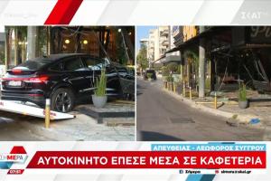Τζαμαρία αυτοκίνητο -Συγγρού