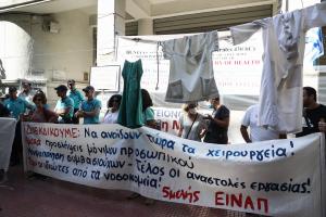 ΕΙΝΑΠ ΣΥΓΚΕΝΤΡΩΣΗ