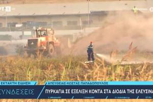 Ελευσίνα