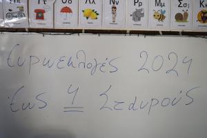 Στιγμιότυπα ευρωεκλογές 2024