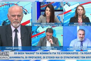 Ιωάννα Γκελεστάθη και Μελπώ Λεκατσά