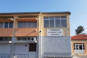 Γυμνάσιο Σήμαντρων