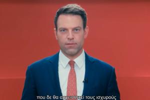 Ο Στέφανος Κασσελάκης