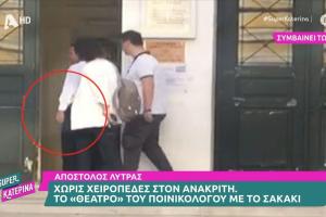 ΛΥΤΡΑΣ ΧΩΡΙΣ ΧΕΙΡΟΠΕΔΕΣ
