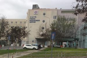 Νοσοκομείο Σερρών