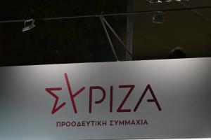 λογότυπο του ΣΥΡΙΖΑ-ΠΣ