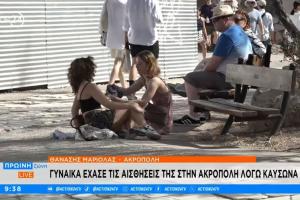 τουρίστρια