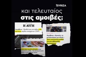 Βίντεο του iSYRIZA