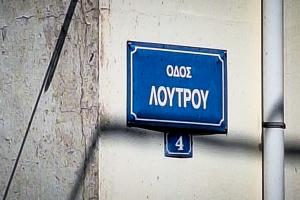 Γυναικοκτονία στην Αμφιλοχία, 43χρονος σκότωσε με καραμπίνα την 36χρονη εν διαστάσει σύζυγο του σε ενέδρα έξω από το σπίτι της τα ξημερώματα και αυτοκτόνησε, Σάββατο 13 Ιουλίου 2024