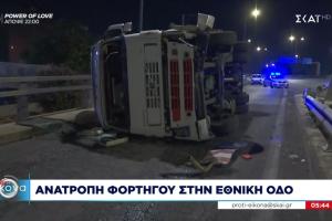 Ανατροπή φορτηγού