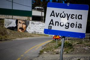 Ταμπέλα Ανώγεια