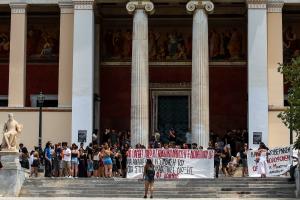 Συγκέντρωση στο ΕΚΠΑ