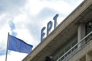 ΕΡΤ