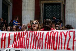 Πανό φοιτητών έξω από την πρυτανεία του ΕΚΠΑ