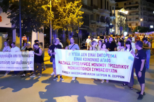 Σέρρες νοσοκομείο