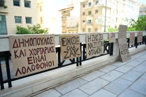 Πανό για τον Ζακ Κωστόσπουλο