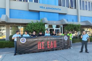 Αστυνομικοί έξω από τα γραφεία της ΝΔ