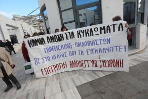 Πανό σε συγκέντρωση