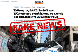 πρώτο θέμα Ρομά Καμπαγιάννης