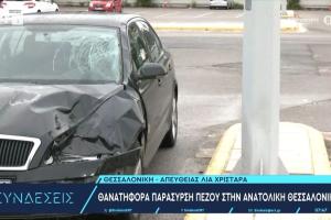 τροχαίο