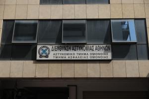 Αστυνομικό Τμήμα Ομονοίας