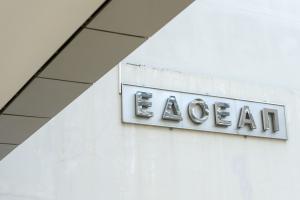 ΕΔΟΕΑΠ