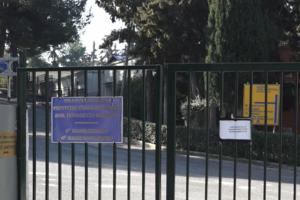 Θεραπευτήριο «Ο Άγιος Δημήτριος»