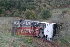Καλάβρυτα