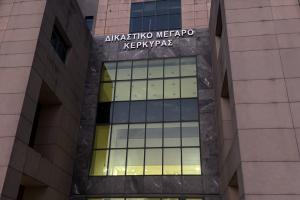 Κέρκυρα δικαστήρια