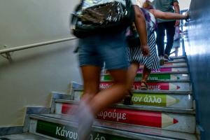 Μαθητές σε σκάλες σχολείου