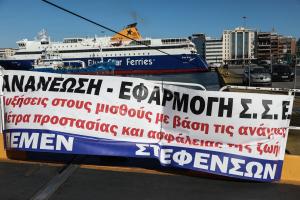 Πειραιάς λιμάνι απεργία πλοία