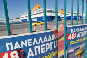 Απεργία της ΠΝΟ