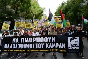 Πορεία για τον θάνατο του εργάτη μετανάστη Μ. Καμράν, Σάββατο 12-10-2024