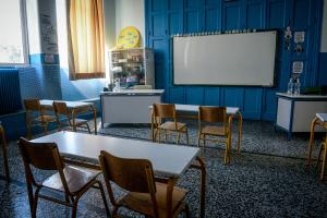 ΣΧΟΛΙΚΗ ΑΙΘΟΥΣΑ