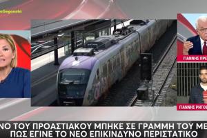 Η Ράνια Τζίμα και ο Γιάννης Πρετεντέρης