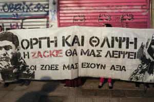 Πανό για τον Ζακ Κωστόπουλο
