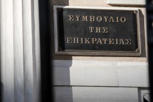 Συμβούλιο Επικρατείας