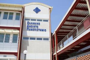 ΕΑΠ Ελληνικό Ανοικτό Πανεπιστήμιο