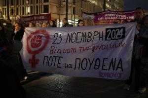 Συγκέντρωση στην πλατεία Κλαυθμώνος για την Διεθνή Ημέρα Εξάλειψης της Βίας κατά των Γυναικών