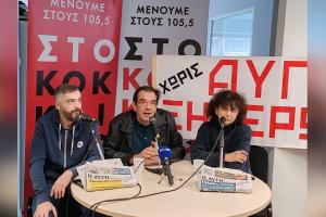 Συνέντευξη Τύπου Αυγή - Κόκκινο