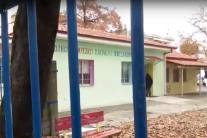 ΑΘΛΙΕΣ ΣΥΝΘΗΚΕΣ ΣΕ ΕΙΔΙΚΟ ΣΧΟΛΕΙΟ