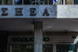 Το κτίριο της ΕΣΗΕΑ