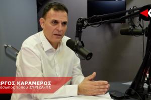 ΚΑΡΑΜΕΡΟΣ ΣΤΟΥΝΤΙΟ