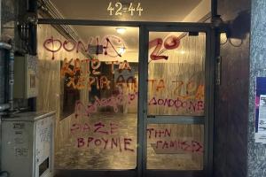 ΚΥΨΕΛΗ ΔΙΑΜΑΡΤΥΡΙΑ ΓΙΑ ΣΚΥΛΟ