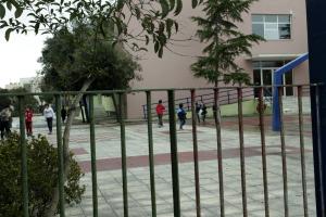 Αυλή σχολείου με μαθητές