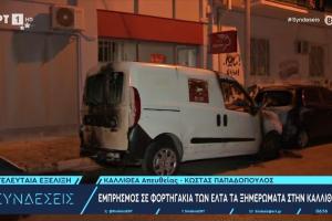 Βανάκι ΕΛΤΑ