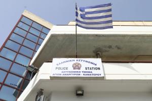 Αστυνομικό τμήμα