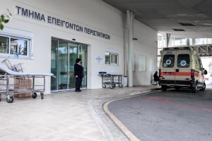 ΕΠΕΙΓΟΝΤΑ ΝΟΣΟΚΟΜΕΙΟ