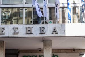 Η πρόσοψη του κτιρίου των γραφείων της ΕΣΗΕΑ