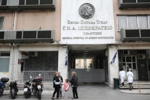 ΝΟΣΟΚΟΜΕΙΟ ΙΠΠΟΚΡΑΤΕΙΟ